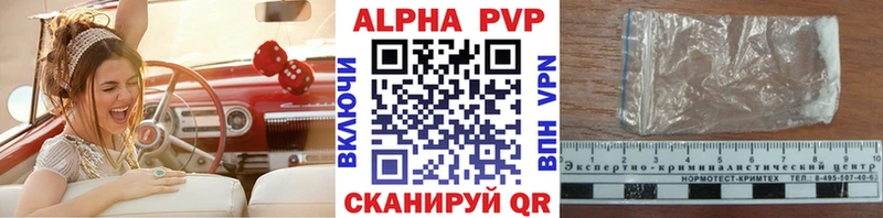 Alpha PVP мука  Юрга 