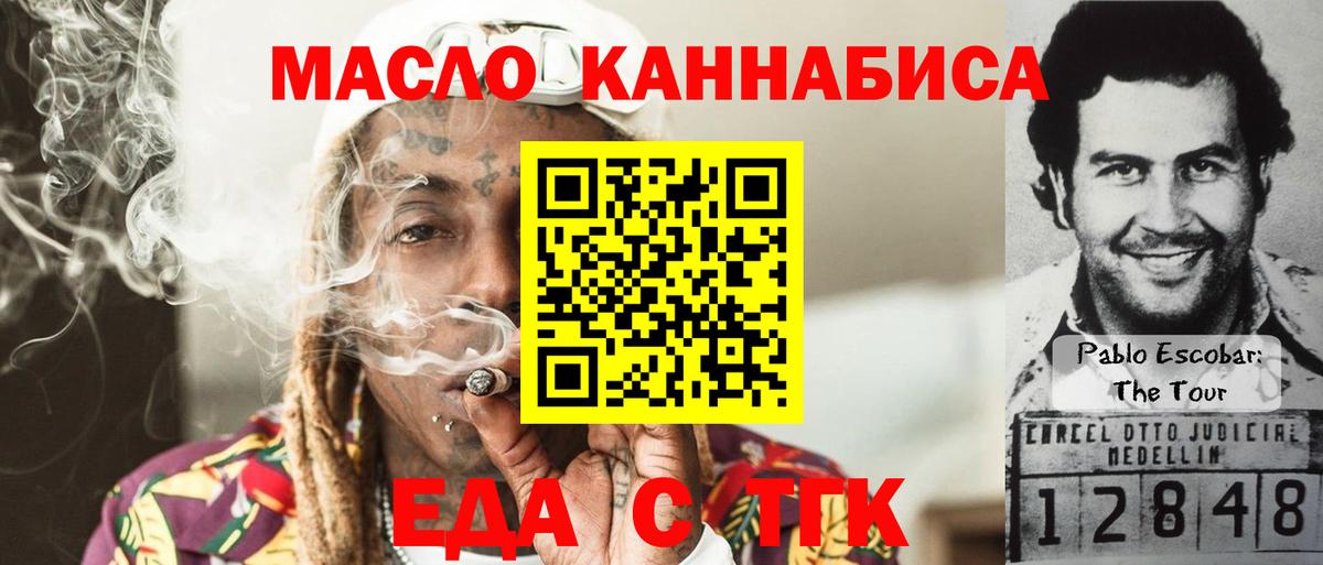 Cannafood марихуана  Вход с VPN  Юрга 