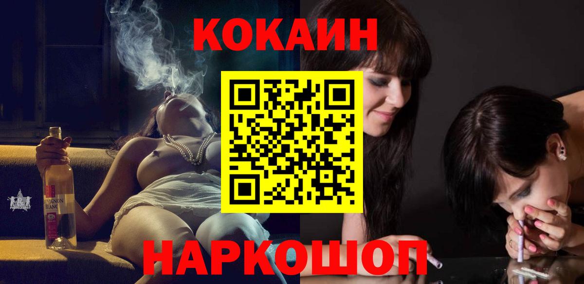 Cocaine Fish Scale Юрга