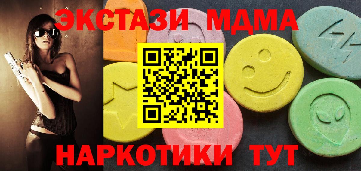 Ecstasy таблы Юрга