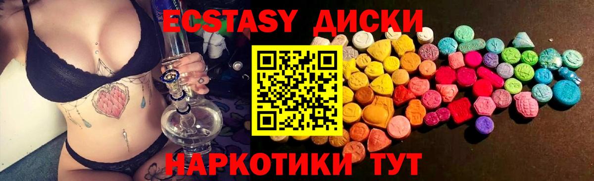 Юрга  Ecstasy ешки  Вход с VPN  Ecstasy  Ecstasy 280мг 