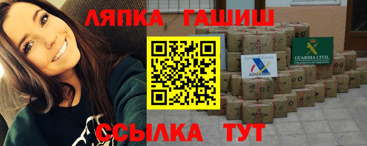 ГАШИШ  ГАШ Ice-O-Lator  Гашиш хэш  Вход с VPN  Юрга 