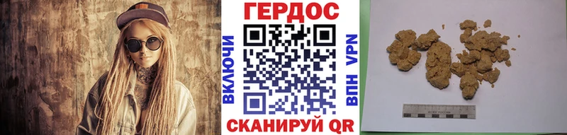 ГЕРОИН хмурый  наркошоп  Юрга 