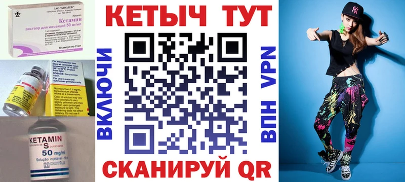 Кетамин VHQ  закладка  МЕГА вход  Юрга 