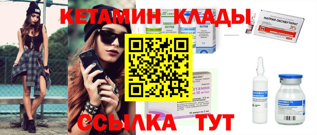 Юрга  Кетамин VHQ  Кетамин ketamine  Вход с VPN 