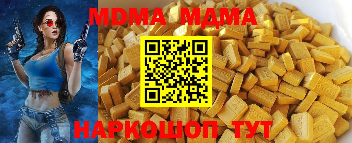 МДМА молли  Вход с VPN  Юрга 
