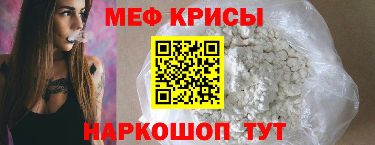 хочу наркоту  МЯУ-МЯУ 4 MMC  Меф VHQ  Вход с VPN  Юрга 