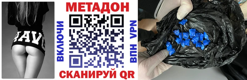 купить закладку  Юрга  МЕТАДОН methadone 