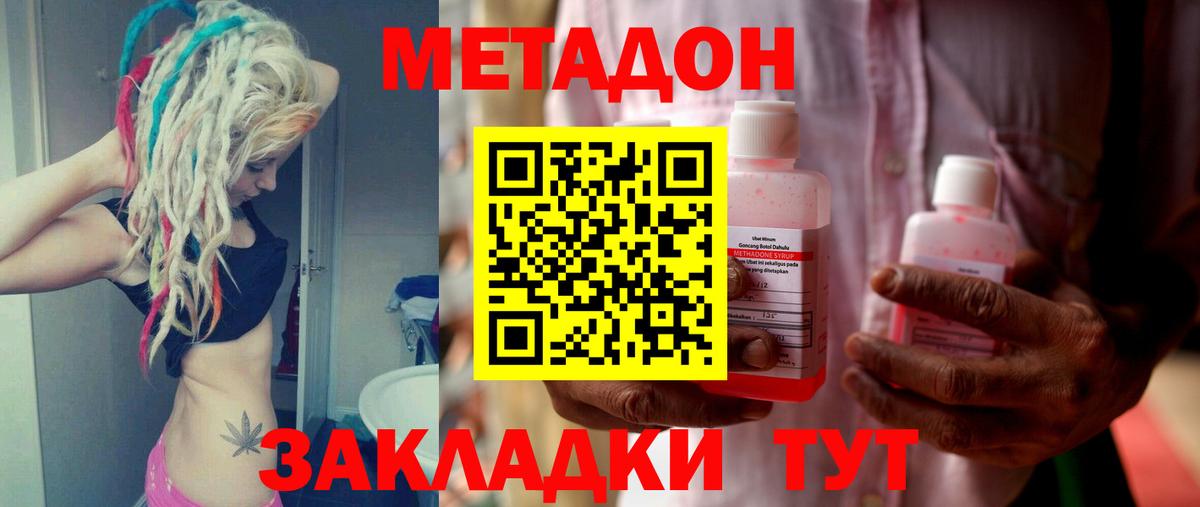 маркетплейс формула  МЕТАДОН VHQ  Вход с VPN  Юрга  Метадон белоснежный 