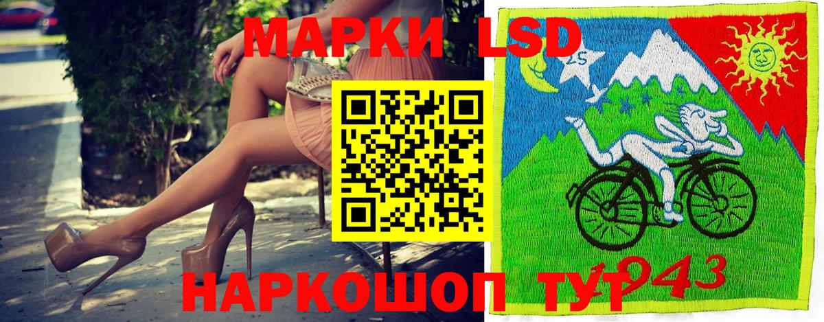 Наркотические марки 1,5мг Юрга