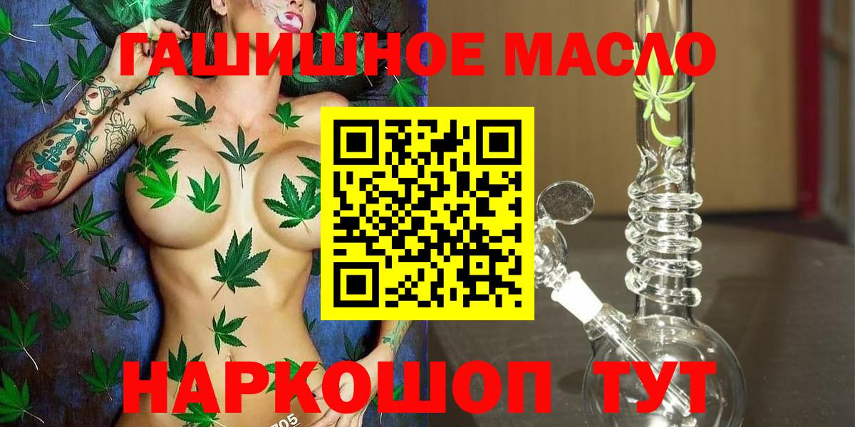 ТГК THC oil  Вход с VPN  Юрга  ТГК вейп 